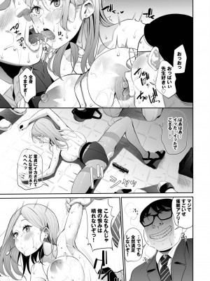 COMIC BAVEL 2023年7月号 [DL版]_201