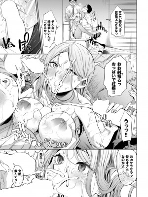 COMIC BAVEL 2023年7月号 [DL版]_205