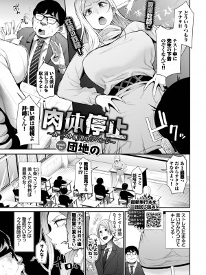 COMIC BAVEL 2023年7月号 [DL版]_193