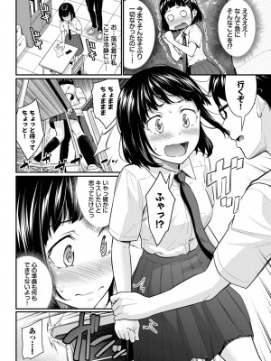 COMIC BAVEL 2023年7月号 [DL版]_120