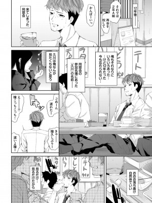 COMIC BAVEL 2023年7月号 [DL版]_240