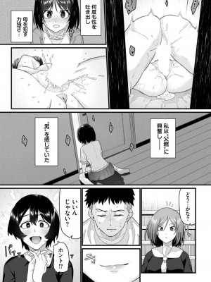 COMIC BAVEL 2023年7月号 [DL版]_215