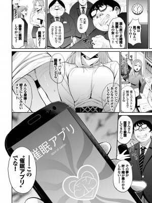 COMIC BAVEL 2023年7月号 [DL版]_194