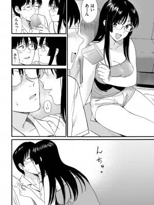COMIC BAVEL 2023年7月号 [DL版]_100