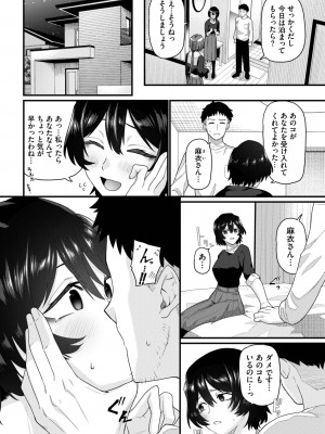 COMIC BAVEL 2023年7月号 [DL版]_216