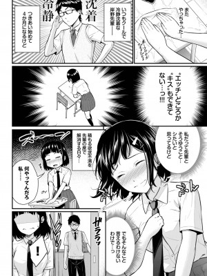 COMIC BAVEL 2023年7月号 [DL版]_118