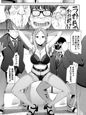 COMIC BAVEL 2023年7月号 [DL版]_195