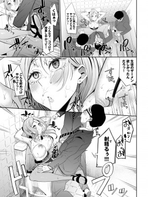 COMIC BAVEL 2023年7月号 [DL版]_203