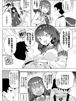 COMIC BAVEL 2023年7月号 [DL版]_300