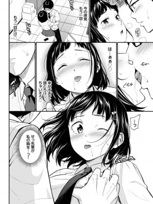 COMIC BAVEL 2023年7月号 [DL版]_122