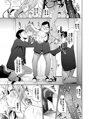 COMIC BAVEL 2023年7月号 [DL版]_199