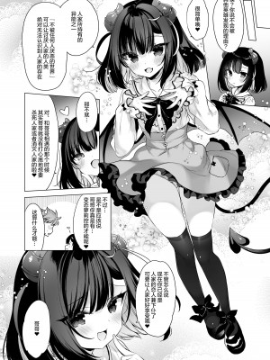 [23.4ド (イチリ)] つよつよメスガキヴィランとよわよわヒーローの俺 [绅士仓库汉化] [DL版]_32