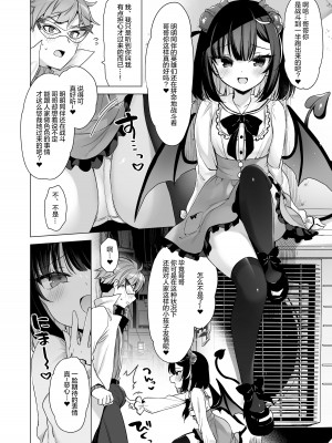 [23.4ド (イチリ)] つよつよメスガキヴィランとよわよわヒーローの俺 [绅士仓库汉化] [DL版]_18