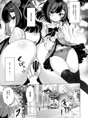 [23.4ド (イチリ)] つよつよメスガキヴィランとよわよわヒーローの俺 [绅士仓库汉化] [DL版]_17