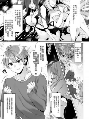 [23.4ド (イチリ)] つよつよメスガキヴィランとよわよわヒーローの俺 [绅士仓库汉化] [DL版]_05