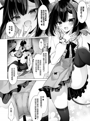 [23.4ド (イチリ)] つよつよメスガキヴィランとよわよわヒーローの俺 [绅士仓库汉化] [DL版]_06