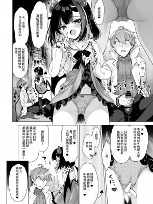 [23.4ド (イチリ)] つよつよメスガキヴィランとよわよわヒーローの俺 [绅士仓库汉化] [DL版]_08