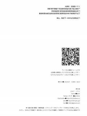 [23.4ド (イチリ)] つよつよメスガキヴィランとよわよわヒーローの俺 [绅士仓库汉化] [DL版]_34