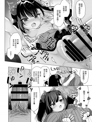 [23.4ド (イチリ)] つよつよメスガキヴィランとよわよわヒーローの俺 [绅士仓库汉化] [DL版]_24