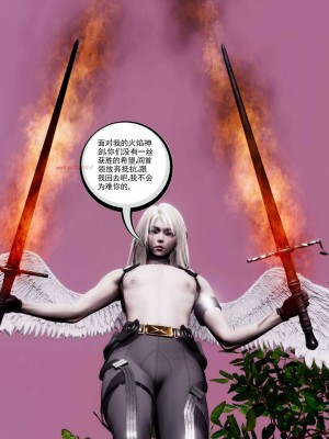 [走客] 淫妖獸語 第二季 10-11_0484