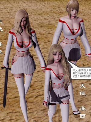 [走客] 淫妖獸語 第二季 10-11_0550