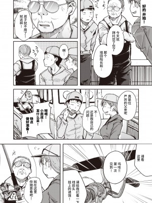 [flanvia] 釣れたて♥ウオむすめ (COMIC X-EROS 91) [牛肝菌汉化] [Decensored] [Digital]_02