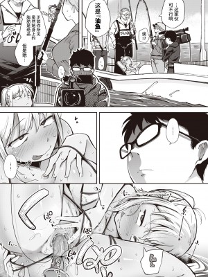 [flanvia] 釣れたて♥ウオむすめ (COMIC X-EROS 91) [牛肝菌汉化] [Decensored] [Digital]_09