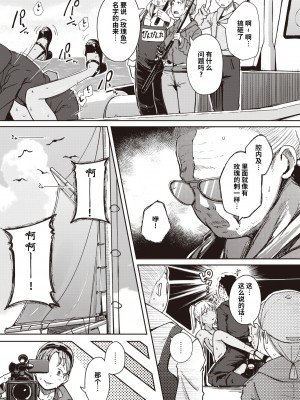 [flanvia] 釣れたて♥ウオむすめ (COMIC X-EROS 91) [牛肝菌汉化] [Decensored] [Digital]_11