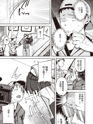 [flanvia] 釣れたて♥ウオむすめ (COMIC X-EROS 91) [牛肝菌汉化] [Decensored] [Digital]_13