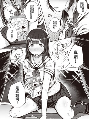 [flanvia] 釣れたて♥ウオむすめ (COMIC X-EROS 91) [牛肝菌汉化] [Decensored] [Digital]_14