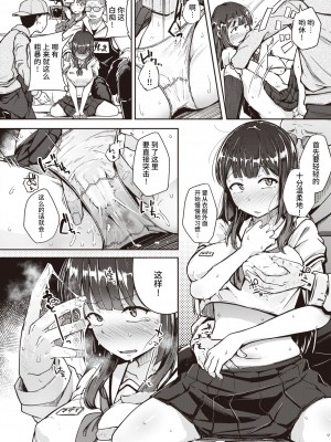[flanvia] 釣れたて♥ウオむすめ (COMIC X-EROS 91) [牛肝菌汉化] [Decensored] [Digital]_16
