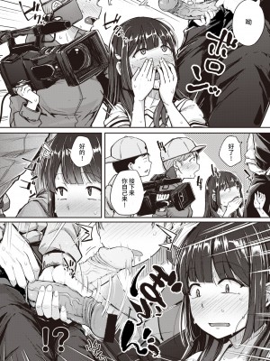 [flanvia] 釣れたて♥ウオむすめ (COMIC X-EROS 91) [牛肝菌汉化] [Decensored] [Digital]_18
