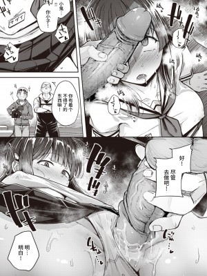 [flanvia] 釣れたて♥ウオむすめ (COMIC X-EROS 91) [牛肝菌汉化] [Decensored] [Digital]_19