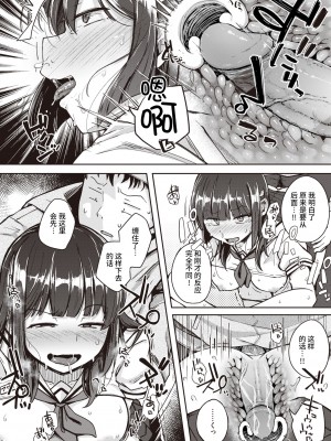 [flanvia] 釣れたて♥ウオむすめ (COMIC X-EROS 91) [牛肝菌汉化] [Decensored] [Digital]_24