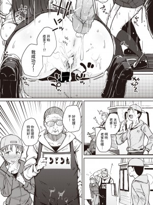 [flanvia] 釣れたて♥ウオむすめ (COMIC X-EROS 91) [牛肝菌汉化] [Decensored] [Digital]_27