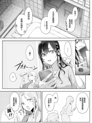 [Yoshida Killy] Love Letter Confusion (Comic Kairakuten 2023-06) [Chinese] [Decensored] [Digital]_05