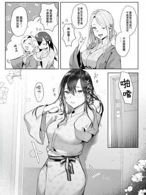 [Yoshida Killy] Love Letter Confusion (Comic Kairakuten 2023-06) [Chinese] [Decensored] [Digital]_06