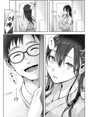 [Yoshida Killy] Love Letter Confusion (Comic Kairakuten 2023-06) [Chinese] [Decensored] [Digital]_07