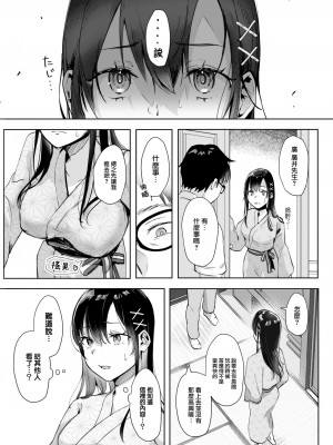 [Yoshida Killy] Love Letter Confusion (Comic Kairakuten 2023-06) [Chinese] [Decensored] [Digital]_08