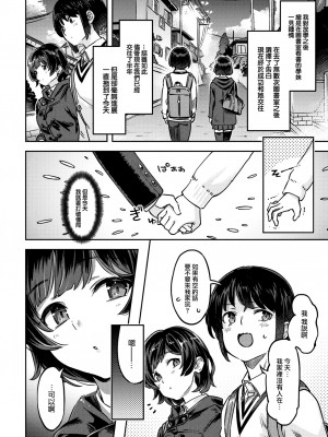 [Super Zombie] Secret Relation (Comic Kairakuten BEAST 2023-04) [Chinese] [86重嵌] [Decensored] [Digital]_02