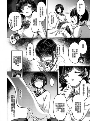 [Super Zombie] Secret Relation (Comic Kairakuten BEAST 2023-04) [Chinese] [86重嵌] [Decensored] [Digital]_06