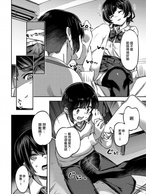 [Super Zombie] Secret Relation (Comic Kairakuten BEAST 2023-04) [Chinese] [86重嵌] [Decensored] [Digital]_10