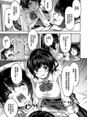 [Super Zombie] Secret Relation (Comic Kairakuten BEAST 2023-04) [Chinese] [86重嵌] [Decensored] [Digital]_17