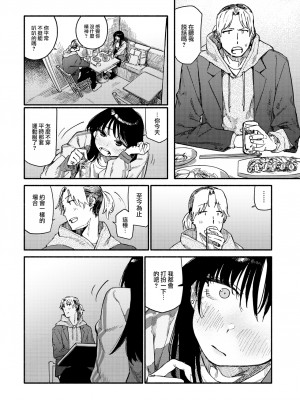 [Souseki] Zokusetsu desu ga.... (COMIC Kairakuten 2023-06) [大鸟可不敢乱转汉化] [86重嵌] [無修正] [Digital]_08