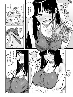 [Souseki] Zokusetsu desu ga.... (COMIC Kairakuten 2023-06) [大鸟可不敢乱转汉化] [86重嵌] [無修正] [Digital]_12