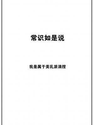 [Kise Itsuki] Sweetness Always Follows a Sour Patch (Comic Kairakuten BEAST 2022-11) [Chinese] [Decensored] [Digital]_a