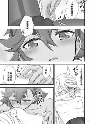 [Waterfall (嵩乃朔)]真夜中の魔女(機動戦士ガンダム 水星の魔女) [中国翻訳]_17