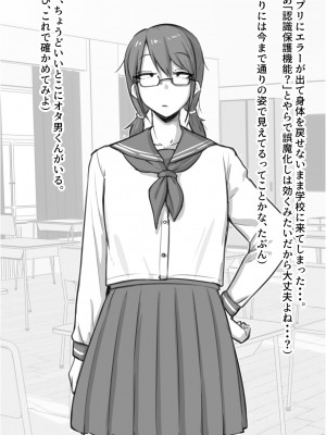 [にあ] 同級生にバレるオタク娘_02