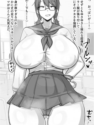 [にあ] 同級生にバレるオタク娘_06