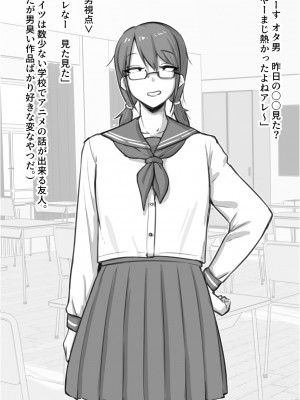 [にあ] 同級生にバレるオタク娘_03
